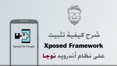 شرح كيفية تثبيت Xposed Framework الرسمي على نظام Android Nougat 44 Install Official Xposed Framework on Android Nougat
