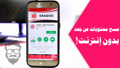 شرح كيفية مسح محتويات الهاتف المسروق بالكامل عن بُعد بدون إنترنت! 23 Erase Android Phone Data Remotely Without Internet with Eradoo