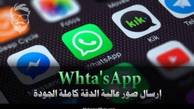 شرح كيفية إرسال الصور بدقتها الكاملة (غير مضغوطة) على تطبيق WhatsApp 26 Send Uncompressed Images in Original Quality on WhatsApp