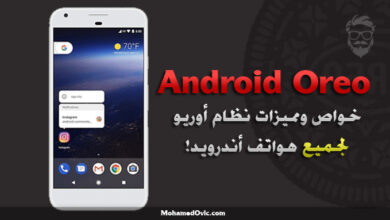 أحصل على خواص ومميزات Android Oreo على أي هاتف اندرويد عبر هذه التطبيقات 67 Get Android Oreo Features on Any Device