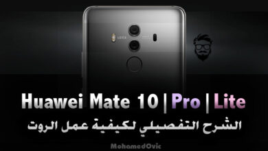 شرح كيفية عمل روت لهواتف هواوي Mate 10/Mate 10 Pro/Mate 10 Lite 76 How to Root Huawei Mate 10 Series