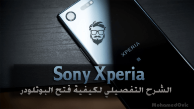 شرح تفصيلي للمبتدئين عن كيفية فتح البوتلودر على هواتف Sony Xperia 60 Unlock Bootloader on Sony Xperia Devices