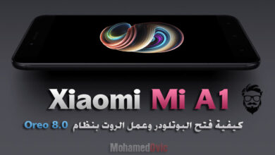 عمل روت لهاتف Xiaomi Mi A1 على نظام Oreo 8.0 بدون إيقاف التحديثات الرسمية 66 Root Xiaomi Mi A1 on Android Oreo