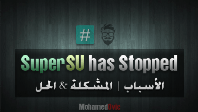شرح: كيفية إصلاح خطأ ”SuperSU has Stopped“ على أجهزة أندرويد 55 Fix SuperSU has Stopped Error