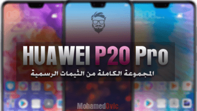 تحميل الثيمات الرسمية لهاتف Huawei P20 Pro لأجهزة EMUI 5.0 & 8.0 68 Huawei P20 Pro Themes