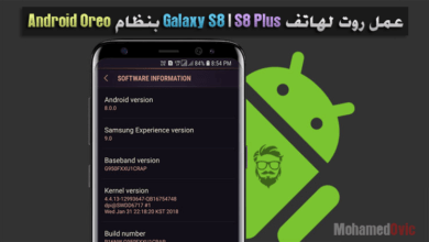 تثبيت ريكفري TWRP مُعدل | عمل روت لهاتف Galaxy S8 | S8 Plus بنظام Oreo 8.0 78 Root Galaxy S8 and S8 Plus on Android Oreo