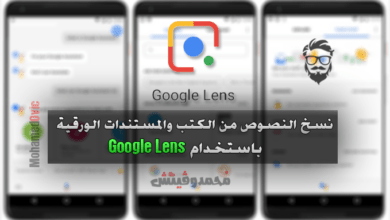إنسخ النصوص من الكتب & المستندات الورقية باستخدام Google Lens 36 Copy Text From Real documents with Google Lens