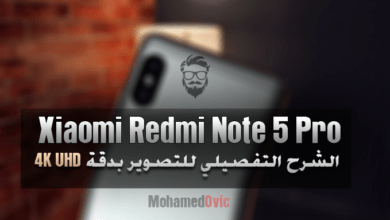 كيفية تصوير فيديو بدقة 4K UHD على هاتف شاومي Redmi Note 5 Pro 48 Enable 4K Video Recording on Redmi Note 5 Pro 1