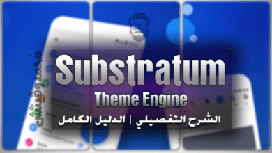تثبيت مُحرك Substratum للثيمات على نظام Android Oreo | بدون روت 12 Install Substratum On Android Oreo Devices without Root