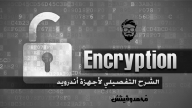 هل قمت بتشفير الذاكرة على هاتف سامسونج ونسيت رمز المرور؟ هناك حل! 21 Encrypt and Decrypt SD Card
