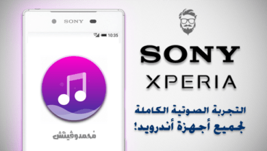 تثبيت النظام الصوتي الكامل بهاتف Sony Xperia XZ2 لأي جهاز أندرويد 42 Get Sony Xperia XZ2 Sound System