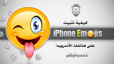 الشرح التفصيلي لكيفية تثبيت iPhone Emojis (فيسات الايفون) على الاندرويد 30 Get iPhone Emojis on Android Device