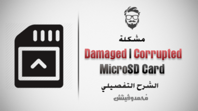 شرح كيفية إصلاح كروت ذاكرة SD التالفة بدون فورمات أو خسارة البيانات! 46 Repair Corrupted MicroSD Cards