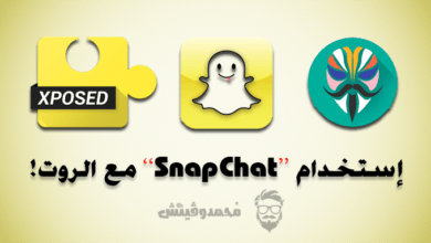 هل تواجه مشكلة توقف تطبيق Snapchat بسبب الروت؟ إليك بعض الحلول! 56 Snapchat on Rooted Android Devices