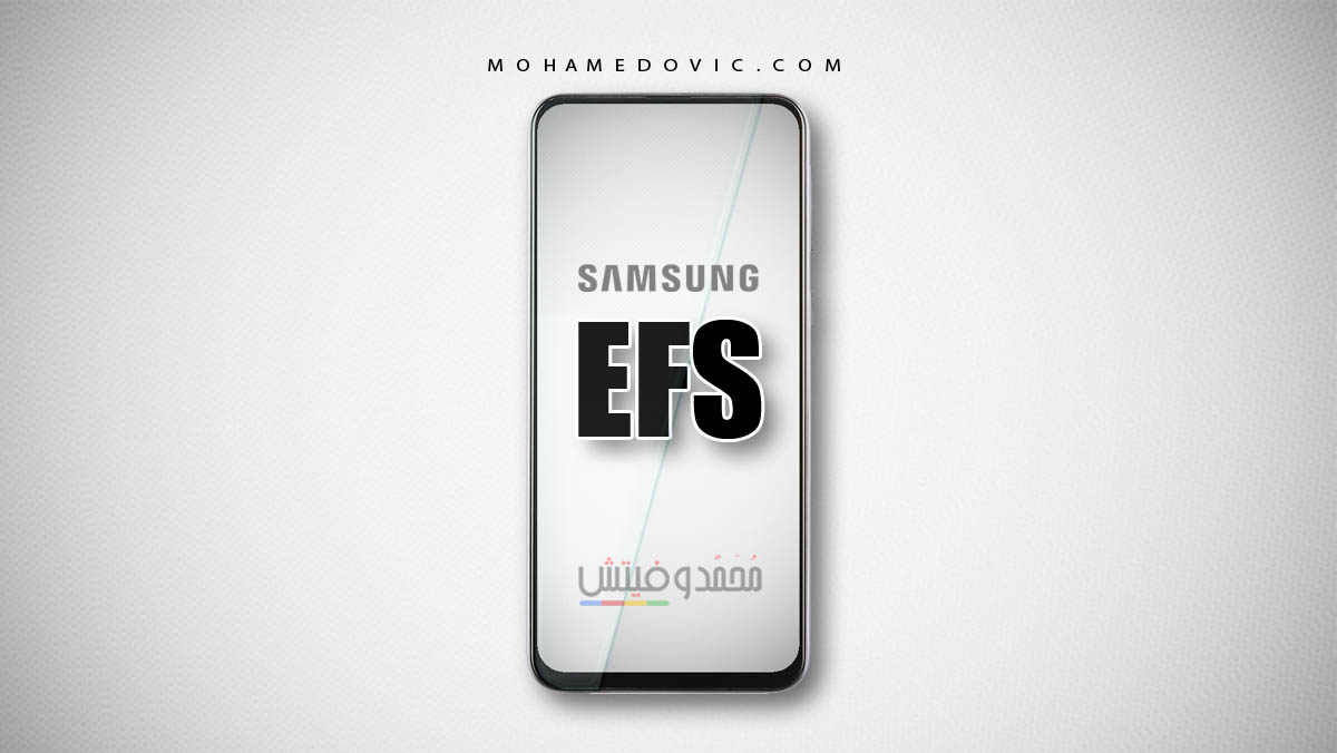 كيفية حفظ واسترجاع مجلد EFS بهواتف سامسونج؟ حل مشكلة الشبكة والواي-فاي 1 Backup Restore EFS Folder