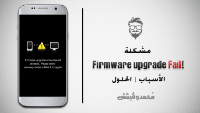 مشكلة Firmware Upgrade Encountered an Issue | إليك بعض الحلول! 5 Fix Firmware Upgrade Encountered an Issue Error
