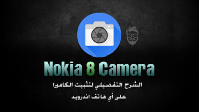 تحميل وتثبيت تطبيق كاميرا Nokia 8 مع وضع Pro على أي هاتف اندرويد 63 Install Nokia 8 Camera on any Android Device