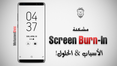 كيفية إصلاح مشكلة حرق الشاشة (Screen Burn-In) بهواتف سامسونج 32 Fix Screen Burn In Issues in Samsung Galaxy Devices