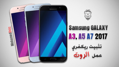 عمل روت لهاتف Samsung Galaxy A3, A5, A7 2017 بنظام Nougat, Oreo 37 Root Galaxy A3 Galaxy A5 Galaxy A7 2017