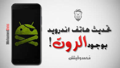 هل تريد تحديث هاتفك الذي يحتوي على الروت؟ إليك ما يجب أن تفعله! 18 Update your Rooted Android Phone