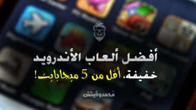 افضل العاب اندرويد خفيفة وصغيرة الحجم أقل من 5 ميجابايت 2023 155 Best Under 5MB Android Games