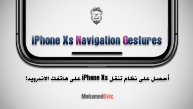 نظام تنقل Navigation Gestures من هاتف iPhone Xs لهواتف اندرويد 81 Get iPhone Xs Navigation Gestures