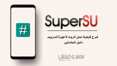 شرح كيفية عمل الروت للاندرويد باستخدام SuperSU ZIP وكذلك TWRP 1 Install SuperSU.ZIP and Root your Android