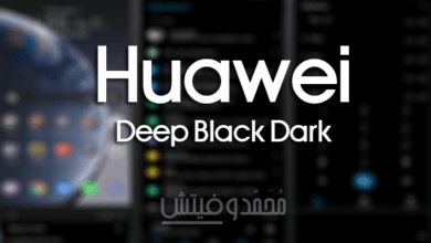 تحميل أفضل ثيم أسود داكن لأجهزة Huawei/Honor لعام 2019 14 Deep Black Dark Theme for Huawei Honor Devices