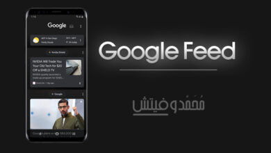 شرح كيفية تفعيل الوضع الليلي (Dark Mode) في خاصية Google Feed 69 Enable Google Feed Dark Mode