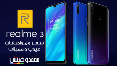سعر ومواصفات Realme 3 | مراجعة مميزات وعيوب ريلمي 3 3 realme 3l