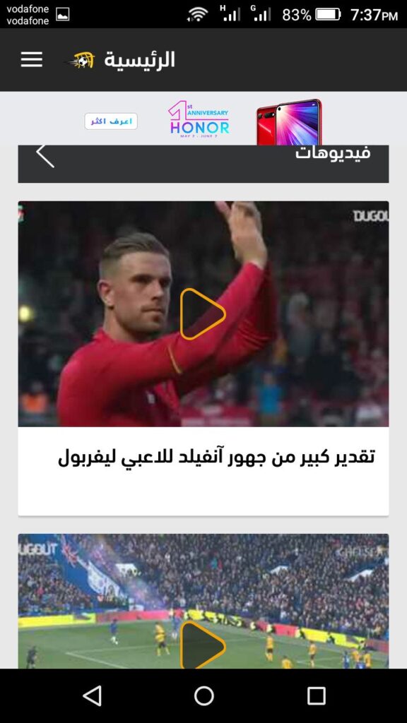 تحميل FilGoal APK تطبيق الموقع الرسمي للاندرويد 27 فيلجول 20