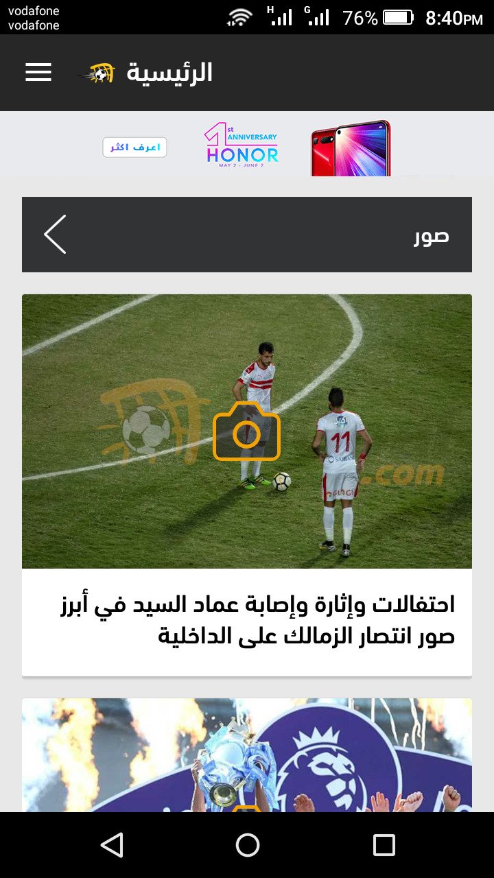 تحميل FilGoal APK تطبيق الموقع الرسمي للاندرويد 28 فيلجول 23