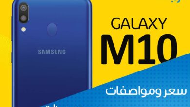 مراجعة Samsung Galaxy M10 | سعر ومواصفات جالكسي ام 10 | عيوب ومميزات 84 galaxy m10