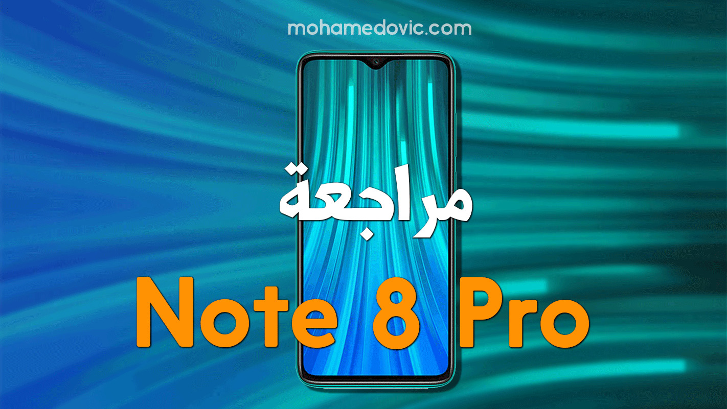 مراجعة Xiaomi Redmi Note 8 Pro | سعر ومواصفات شاومي ريدمي نوت 8 برو 117 note 8 pro