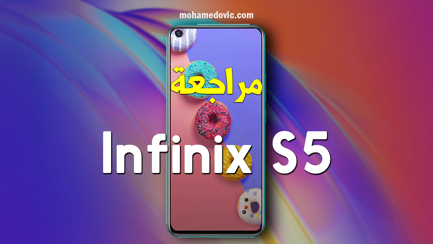 مراجعة موبايل Infinix S5 | سعر ومواصفات انفينكس اس 5 | عيوب ومميزات 20 Infinix S5