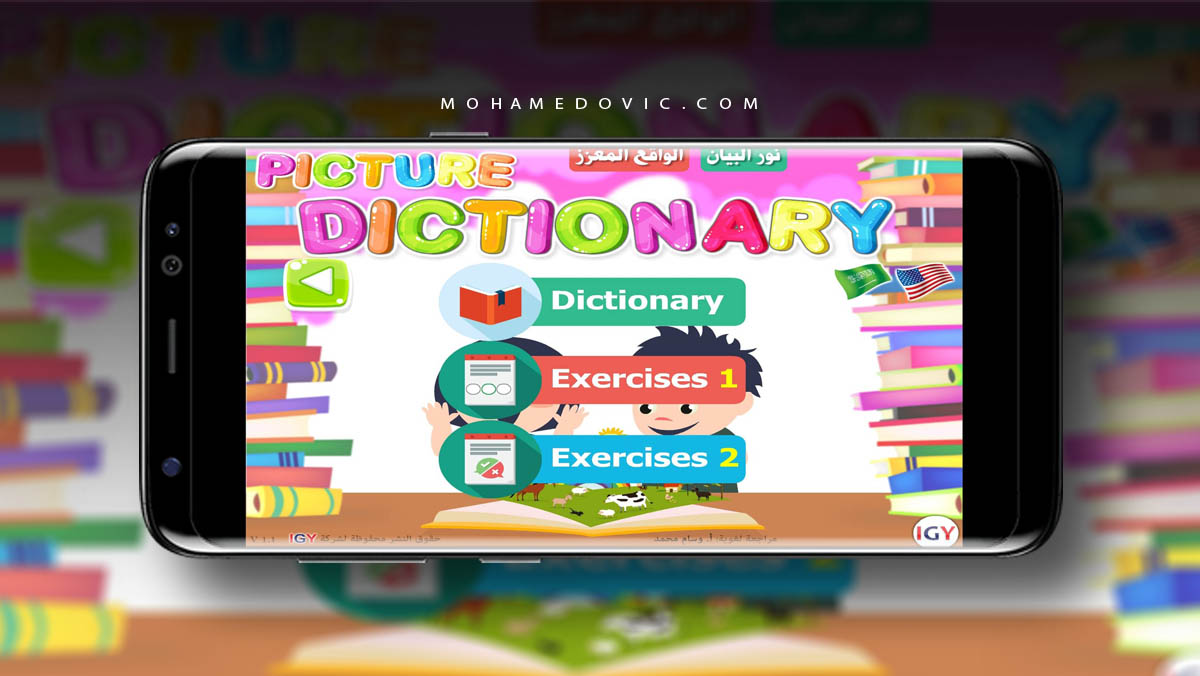 تحميل قاموس عربي & إنجليزي مُصوّر للاندرويد | تعليم الأطفال اللغة بسهولة! 33 تطبيق القاموس المصور لتعليم الانجليزي للأطفال