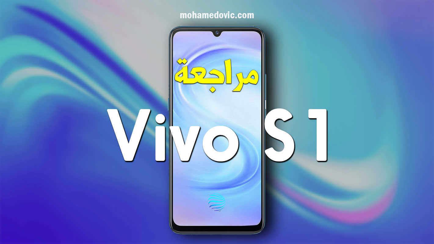 مراجعة موبايل Vivo S1 | سعر ومواصفات هاتف فيفو اس 1 | عيوب ومميزات 39 Vivo S1