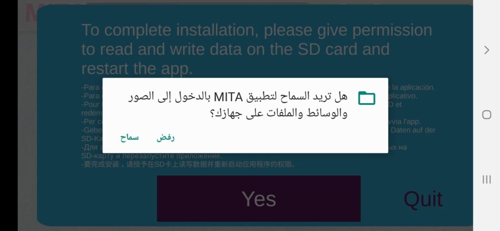 ما هي افضل العاب اندرويد تعليمية للأطفال؟ أفضل 19 لعبة يُمكنك تحميلها الآن! 24 اضغط على موافق في هذا الإذن