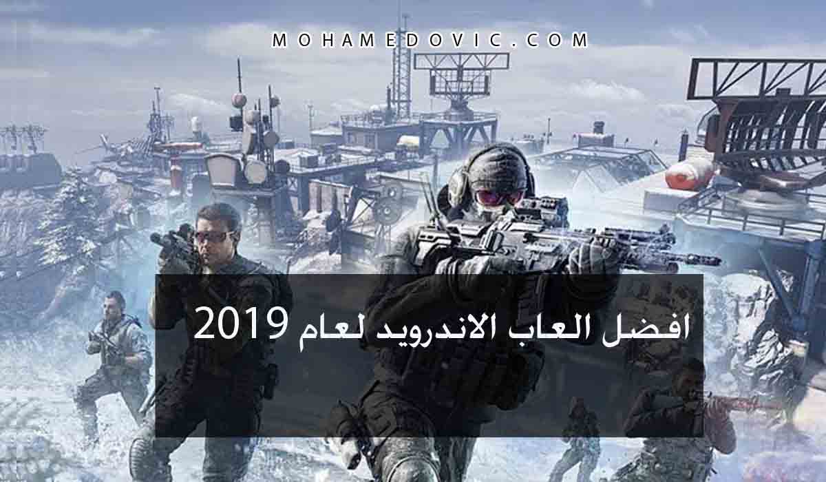 ما هي أفضل العاب الاندرويد؟ قائمة تضم أفضل 15 لعبة بمتجر جوجل بلاي الآن! 28 افضل 15 لعبة للاندرويد