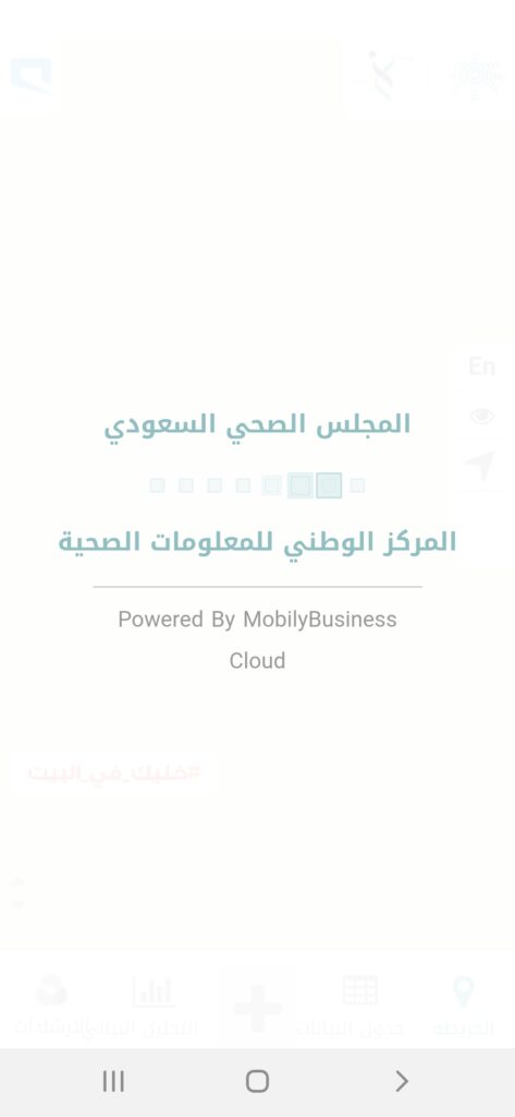 خريطة كورونا | Corona Map v1.0 | تطبيق منظمة الصحة لتطورات كوفيد-19 6 جارٍ تجهيز محتوى التطبيق