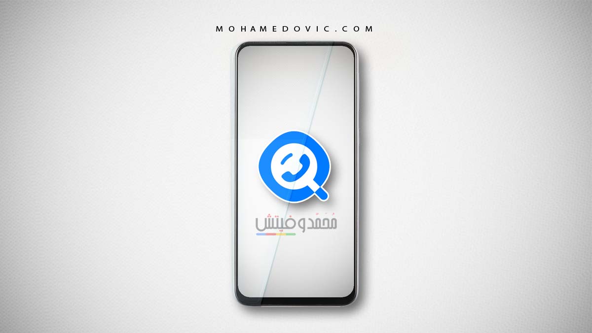 تحميل GetContact .APK v6.5.2 وشرح كيفية معرفة ما هو اسمك عند أصدقائك! 132 تحميل جيت كونتاكت