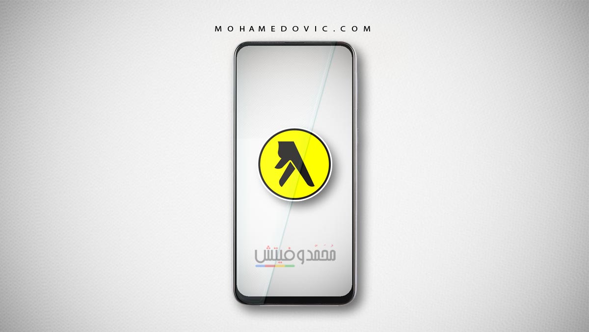 تحميل يلوبيدجز مصر 2021: Yellow Pages Egypt .APK 4.3.1 لمعرفة الأماكن القريبة حولك 109 تطبيق الصفحات الصفراء مصر