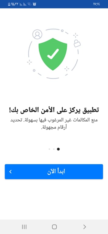 تحميل GetContact .APK v6.5.2 وشرح كيفية معرفة ما هو اسمك عند أصدقائك! 8 يعرفك أنه يركز على الأمن الخاص بك