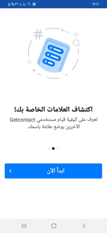 تحميل GetContact .APK v6.5.2 وشرح كيفية معرفة ما هو اسمك عند أصدقائك! 9 اكتشاف العلامات الخاصة بك في تطبيق Getcontact