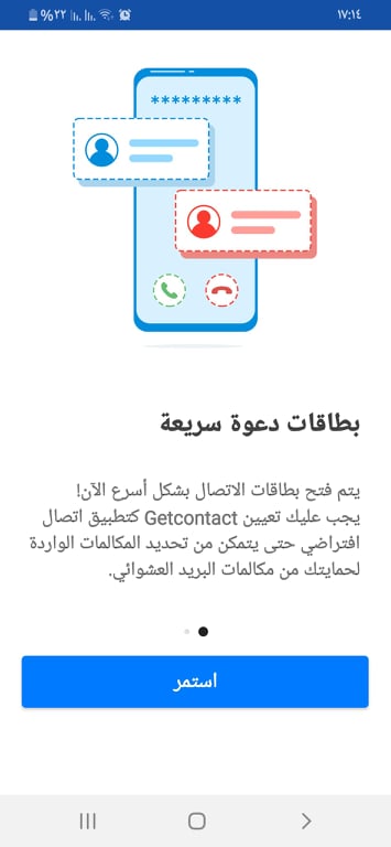 تحميل GetContact .APK v6.5.2 وشرح كيفية معرفة ما هو اسمك عند أصدقائك! 10 تعيين تطبيق getcontact كتطبيق اتصال افتراضي