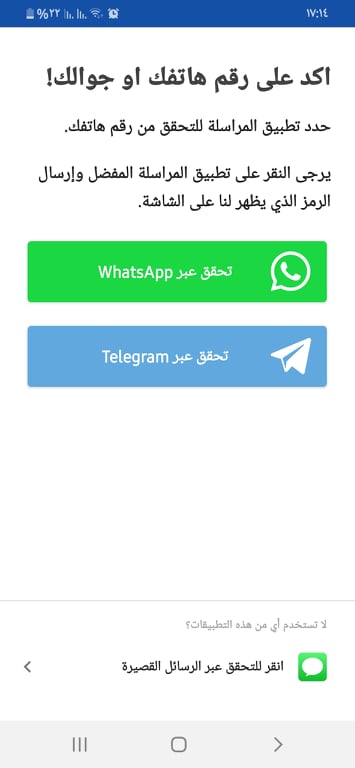 تحميل GetContact .APK v6.5.2 وشرح كيفية معرفة ما هو اسمك عند أصدقائك! 12 تأكيد رقم هاتفك