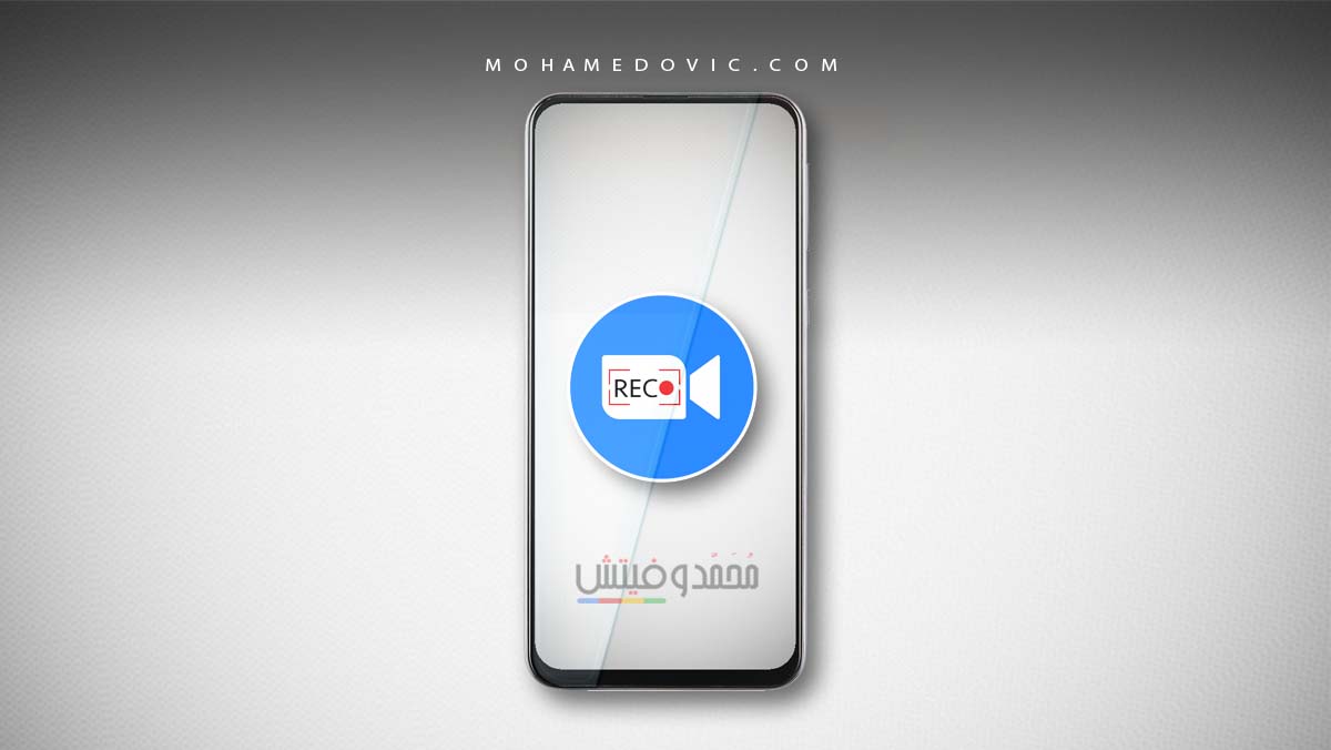 طريقة تسجيل اجتماعات زووم فيديو (شرح تفصيلي بالصور للكمبيوتر والهاتف) 42 تسجيل فيديو لايف مقابلات زووم كلاود على الاندرويد والكمبيوتر