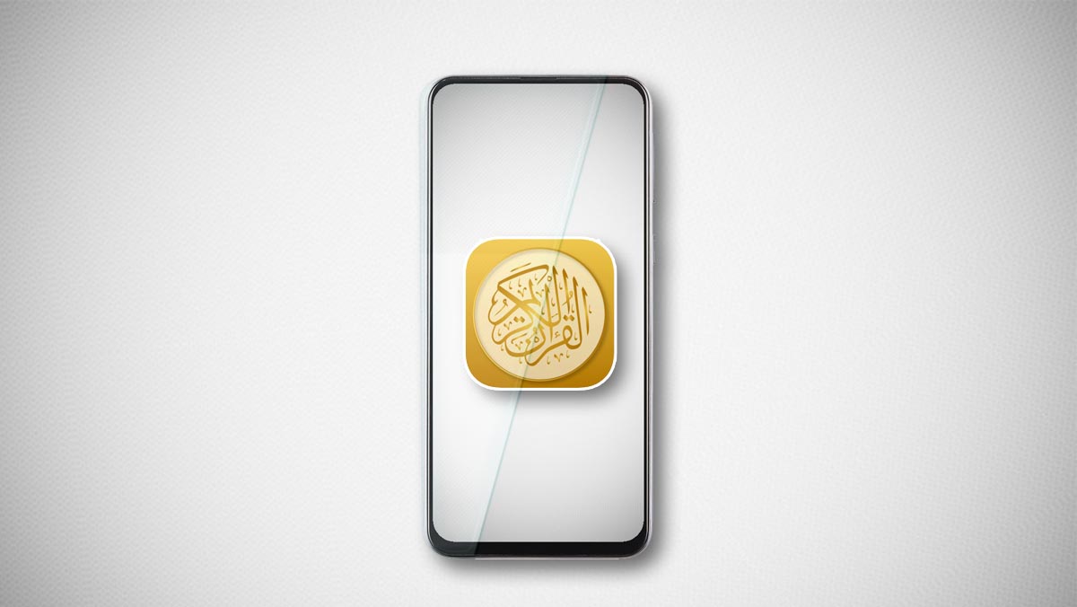 ما هي أفضل 5 تطبيقات حفظ القرآن الكريم على الموبايل بعام 2023؟ هناك 5 خيارات! 49 تطبيقات القرآن الكريم