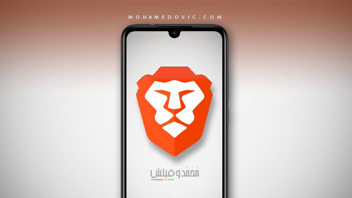 تحميل Brave .APK 1.61 "متصفح بريف 2024" مع خاصية اتصال VPN مجاني! 128 تحميل بريف apk للاندرويد