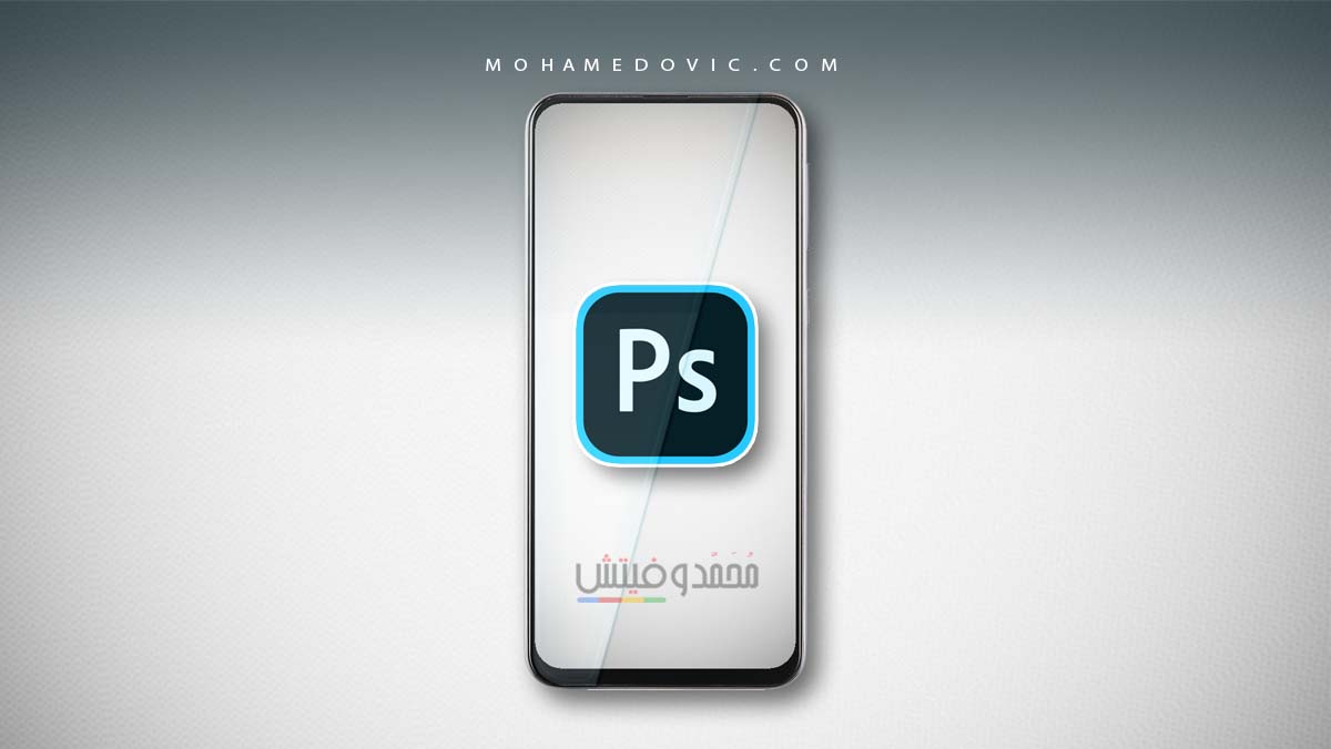 تحميل فوتوشوب 2021: Adobe Photoshop CC v21.1.3 برنامج تصميم وتعديل الصور 123 تحميل فوتوشوب